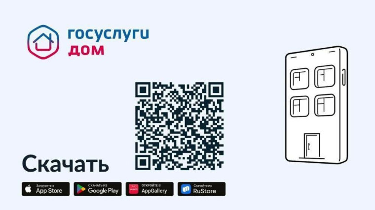 ГОСУСЛУГИДОМ. ГОСУСЛУГИДОМ.